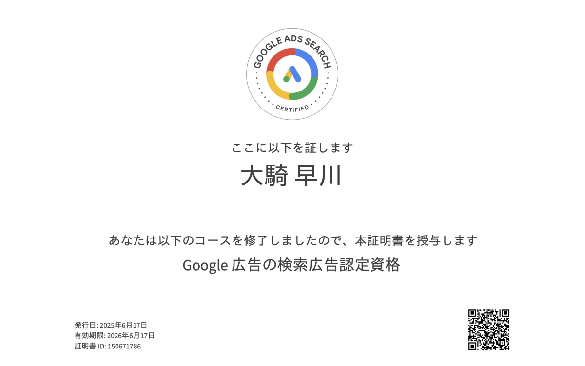 広告予算運用代行